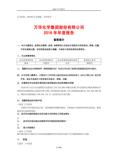 Thumbnail Wanhua Chemical Annual Report 2016