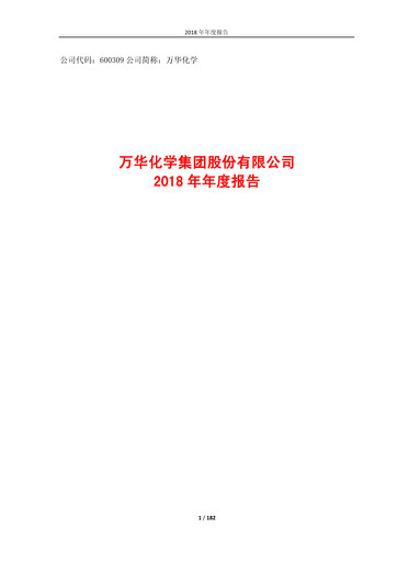 Thumbnail Wanhua Chemical Annual Report 2018