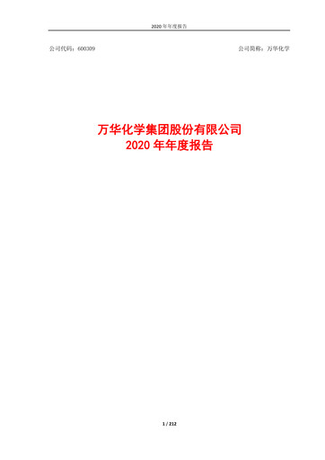 Thumbnail Wanhua Chemical Annual Report 2020