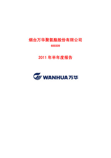 Thumbnail Wanhua Chemical Half-year Report 2011-h1