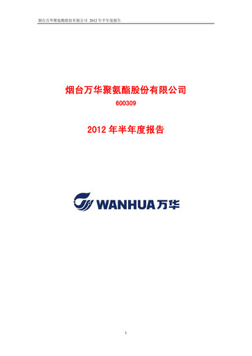 Thumbnail Wanhua Chemical Half-year Report 2012-h1