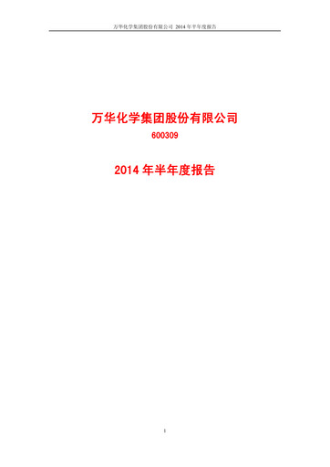 Thumbnail Wanhua Chemical Half-year Report 2014-h1
