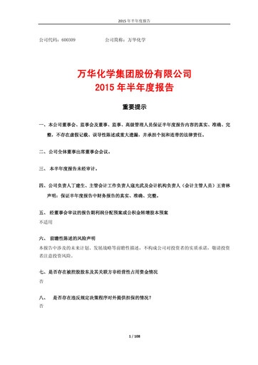 Thumbnail Wanhua Chemical Half-year Report 2015-h1
