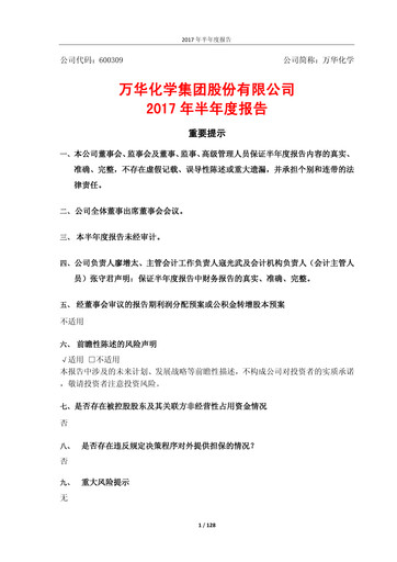 Thumbnail Wanhua Chemical Half-year Report 2017-h1