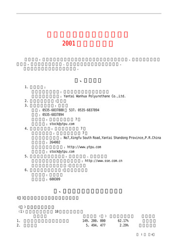 Thumbnail Wanhua Chemical Quarterly Report 2001-q3