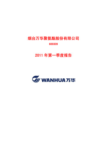 Thumbnail Wanhua Chemical Quarterly Report 2011-q1