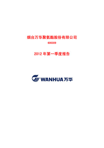 Thumbnail Wanhua Chemical Quarterly Report 2012-q1