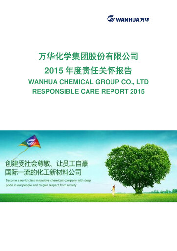 Thumbnail Wanhua Chemical Sustainability Report 2015