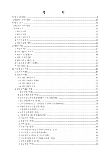 Thumbnail T’way Air Annual Report 2025