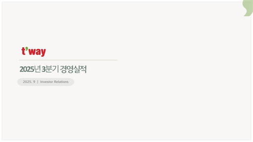 Thumbnail T’way Air Quarterly Report 2025-q3