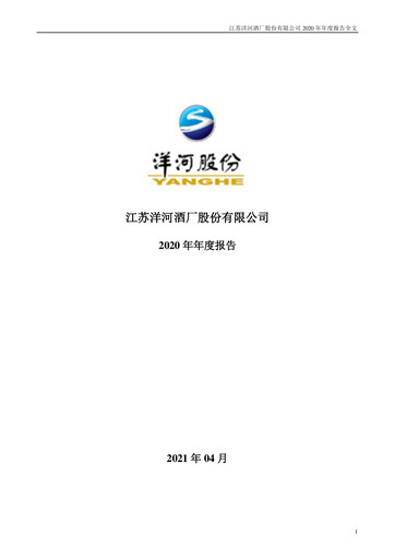 Thumbnail YANGHE Annual Report 2020
