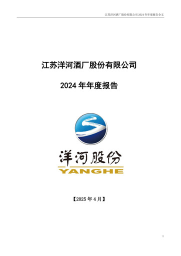 Thumbnail YANGHE Annual Report 2024