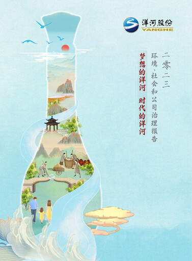 Miniature YANGHE Rapport ESG 2023