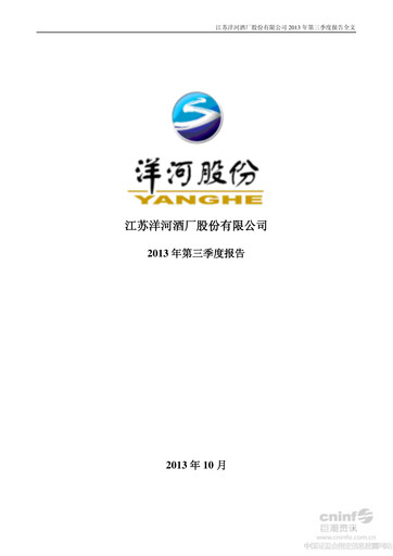 Vorschaubild YANGHE Quartalsbericht 2013-q3