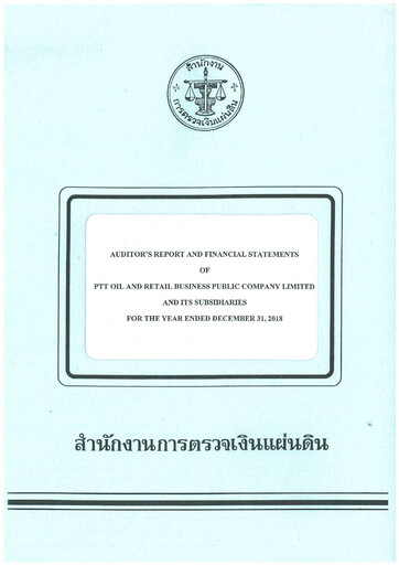 Thumbnail PTT Oil and Retail Business Financial Statement 2018