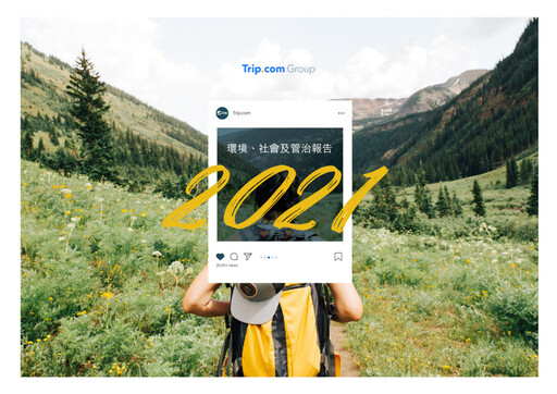 Thumbnail Trip.com ESG Report 2021