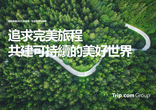 Thumbnail Trip.com ESG Report 2022