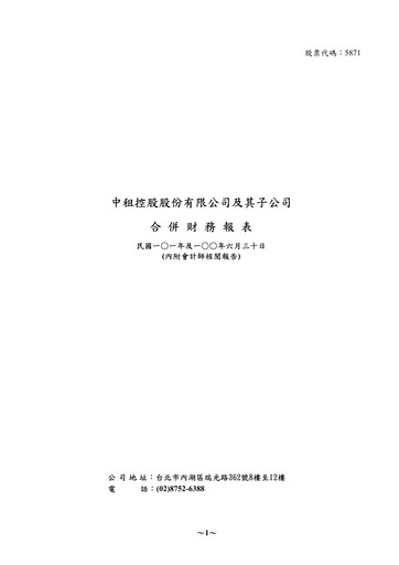 Thumbnail Chailease Holding Half-year Report 2012-h1