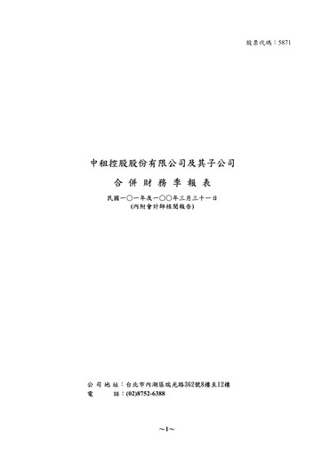 Thumbnail Chailease Holding Quarterly Report 2012-q1