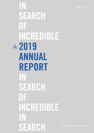 Thumbnail ASUS Annual Report 2019