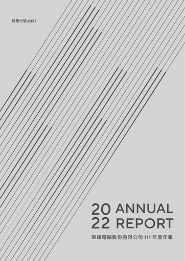 Thumbnail ASUS Annual Report 2022