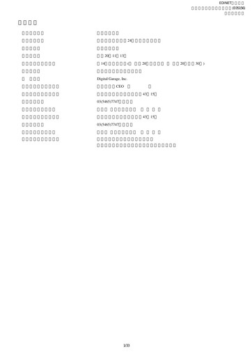 Thumbnail Digital Garage Quarterly Report 2008-q1