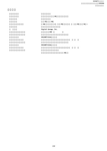 Thumbnail Digital Garage Quarterly Report 2011-q3