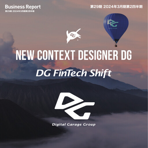 Thumbnail Digital Garage Quarterly Report 2024-q2