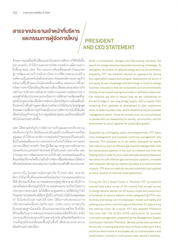 Thumbnail PTT PCL Sustainability Report 2011
