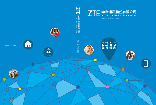 Thumbnail ZTE Annual Report 2015