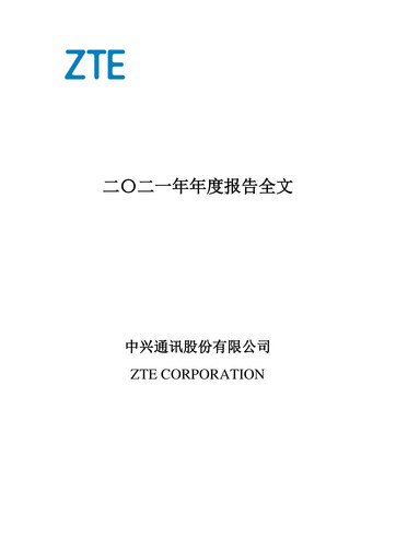 Thumbnail ZTE Annual Report 2021