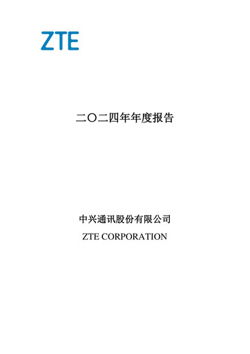 Thumbnail ZTE Annual Report 2024