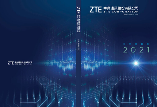 Thumbnail ZTE Half-year Report 2021-h1