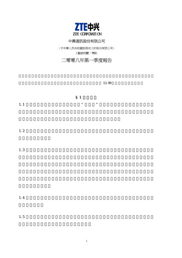 Thumbnail ZTE Quarterly Report 2008-q1