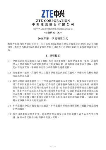 Thumbnail ZTE Quarterly Report 2009-q1