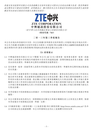Thumbnail ZTE Quarterly Report 2013-q3