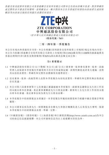 Thumbnail ZTE Quarterly Report 2014-q1