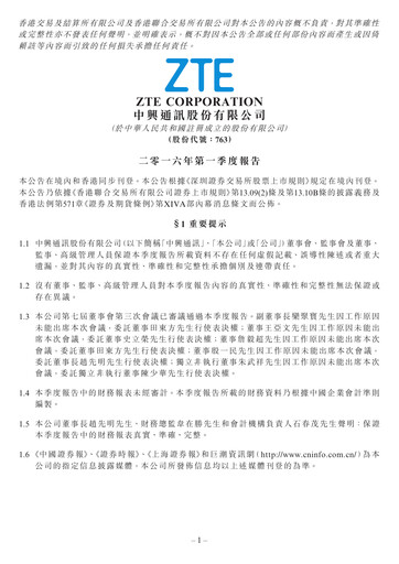 Thumbnail ZTE Quarterly Report 2016-q1