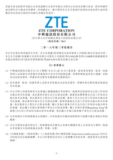 Thumbnail ZTE Quarterly Report 2016-q3