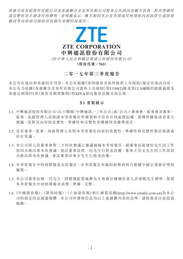 Thumbnail ZTE Quarterly Report 2017-q3