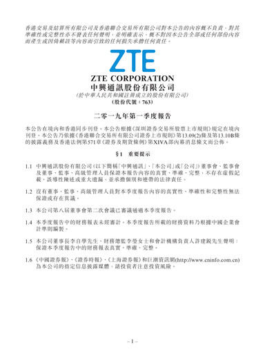 Thumbnail ZTE Quarterly Report 2019-q1