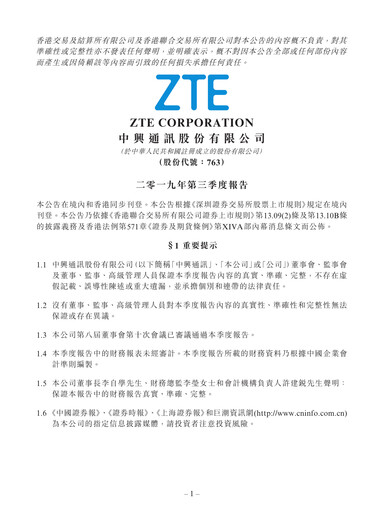 Thumbnail ZTE Quarterly Report 2019-q3