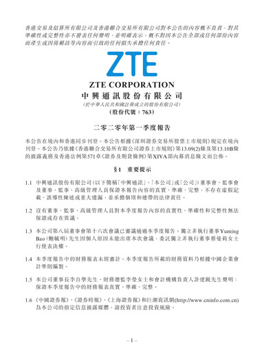 Thumbnail ZTE Quarterly Report 2020-q1