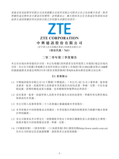 Thumbnail ZTE Quarterly Report 2020-q3