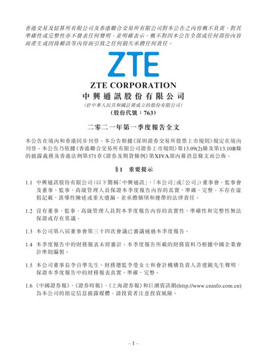Thumbnail ZTE Quarterly Report 2021-q1