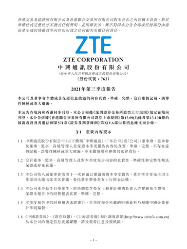 Thumbnail ZTE Quarterly Report 2021-q3