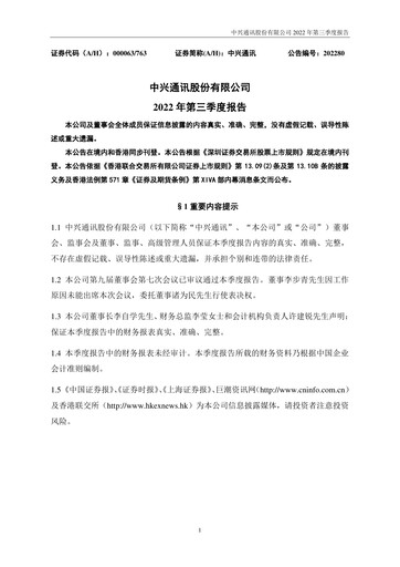 Thumbnail ZTE Quarterly Report 2022-q3