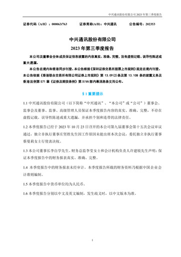 Thumbnail ZTE Quarterly Report 2023-q3