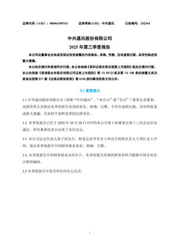 Thumbnail ZTE Quarterly Report 2025-q3