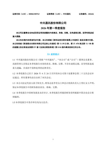 Thumbnail ZTE Quarterly Report 2026-q1